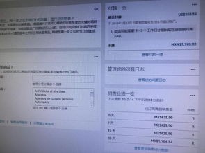 跨境店群市场概述