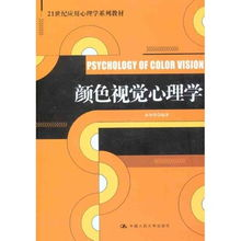 理解跨境平价感的视觉心理学基础