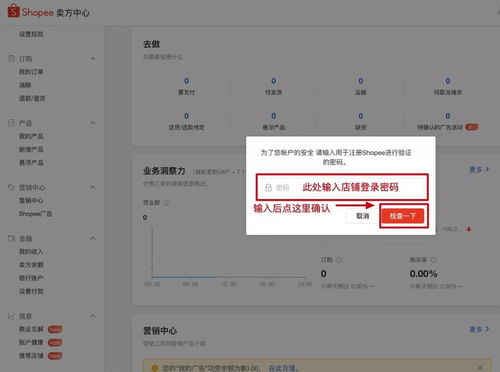Shopee跨境验证码接收,shopee验证电话号码