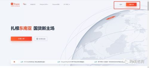 Shopee二次验证,shopee验证电话号码