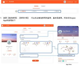 Shopee手机验证码绑定核心操作流程详解