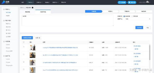 Shopee验证码工具,shopee手机验证