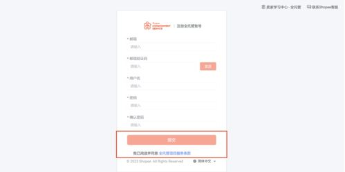Shopee员工账号验证码的基本概念与工作原理
