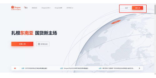 什么是Shopee验证码？