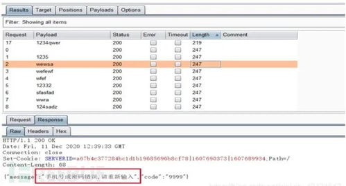一、Shopee验证码收不到/失效的常见原因深度解析