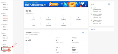 什么是Shopee验证码及其核心作用