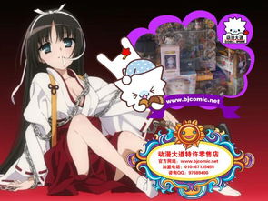 什么是动漫周边？