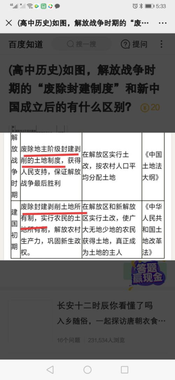 什么是Whatnot平台及其规则概述？