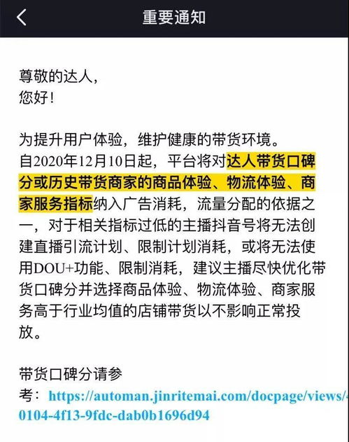 Whatnot卖家直播行为规范与责任义务