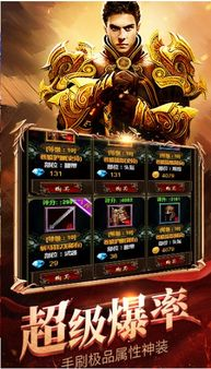 单职业传奇手游,经典重燃与极致体验解析