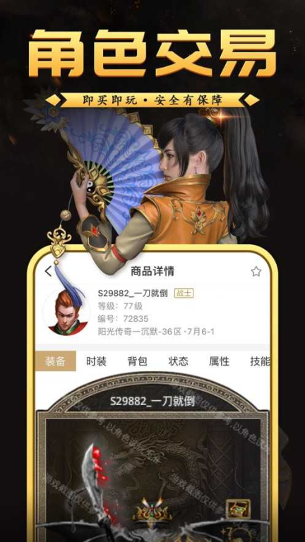 996传奇手游盒子下载,官方正版渠道与安装教程详解