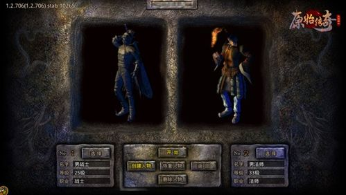 原始传奇手游：经典IP的移动化重生