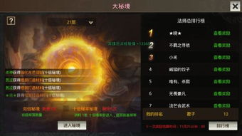 手游传奇推荐：经典传承与现代创新的完美结合