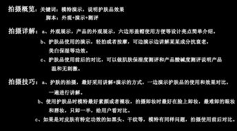 电商短视频剧本的重要性