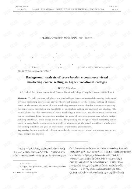 短视频跨境电商营销的定义与背景解析