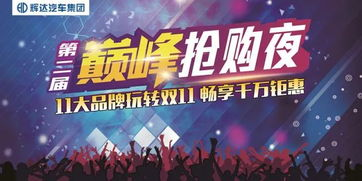 第一幕：直播间狂欢引发的抢购风暴