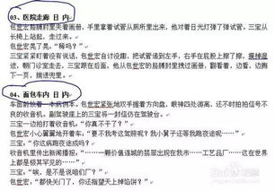 剧本格式的基本结构