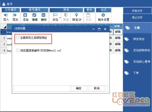 注册速卖通买家账号前的必要准备
