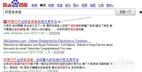 速卖通注册入口介绍