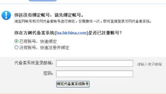 一、 速卖通注册账户前的必要准备