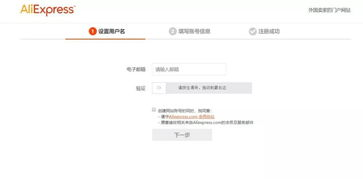 速卖通注册的正确网站是什么？