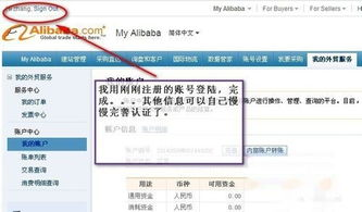 速卖通买家账户注册的重要性