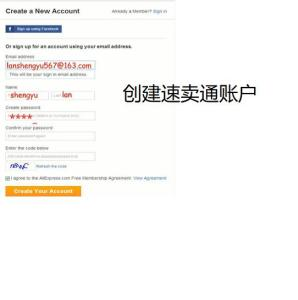 速卖通账户注册流程详解