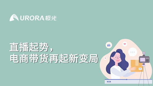 电商行业的最新动态