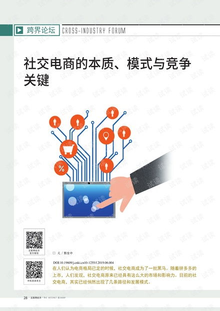 电商资源网的定义与重要性