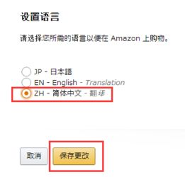 日本亚马逊中文官网简介与背景