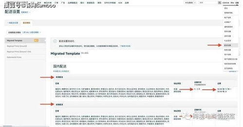 第一步：完成亚马逊日本卖家账户的合规注册