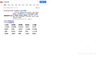 亚马逊日本站登录的基本步骤与操作详解