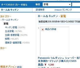 亚马逊日本站官方登录入口与电脑端登录步骤