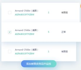 亚马逊美国站核心功能介绍