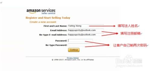 亚马逊卖家平台美国站登录步骤详解