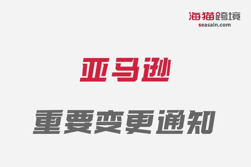 亚马逊美国站佣金的基本概念和重要性