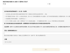 亚马逊美国税务信息概述