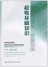 亚马逊税务基础介绍