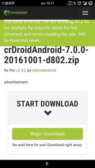 下载前的准备工作与注意事项