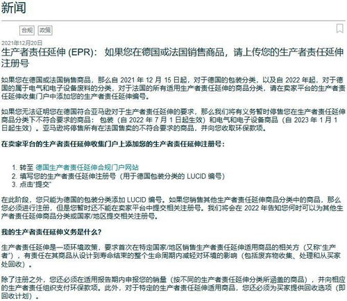 德国包装法的核心要求与适用对象