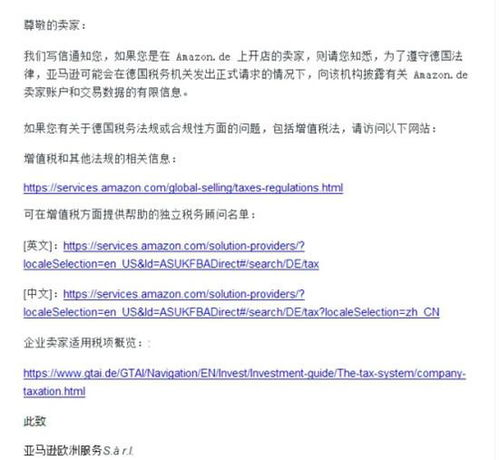 亚马逊德国站邮编的重要性与作用