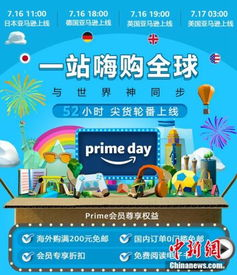 德国亚马逊站点介绍