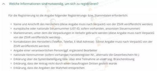 一、 理解德国包装法的基础与强制注册