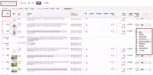 亚马逊德国站地址切换的详细步骤指南