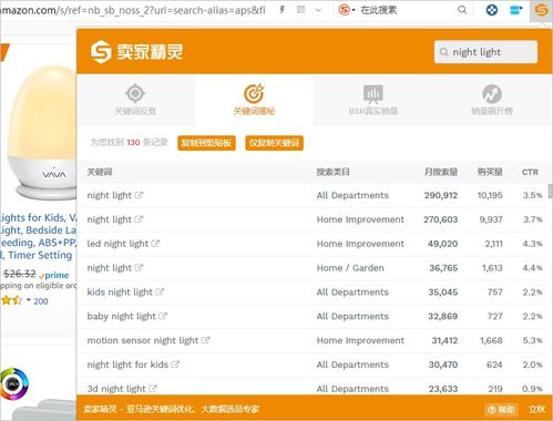 亚马逊英国站官网网页版：平台概览与核心优势