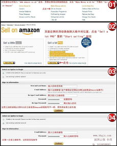 一、亚马逊英国站卖家账户注册全流程详解