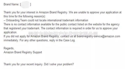 亚马逊英国站品牌备案概述