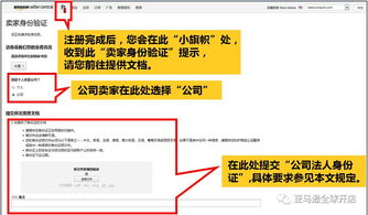 亚马逊印度站个人卖家入驻条件详解