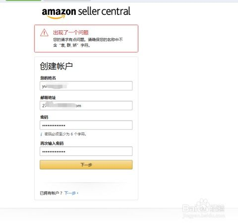 一、 注册Amazon India卖家账号的基础条件