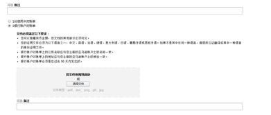 亚马逊巴西站身份验证审核的基本介绍